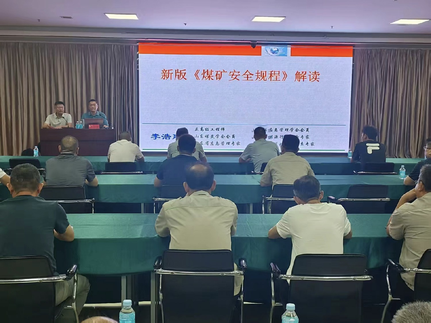 金達煤礦開展《煤礦安全規(guī)程》專題培訓(xùn)