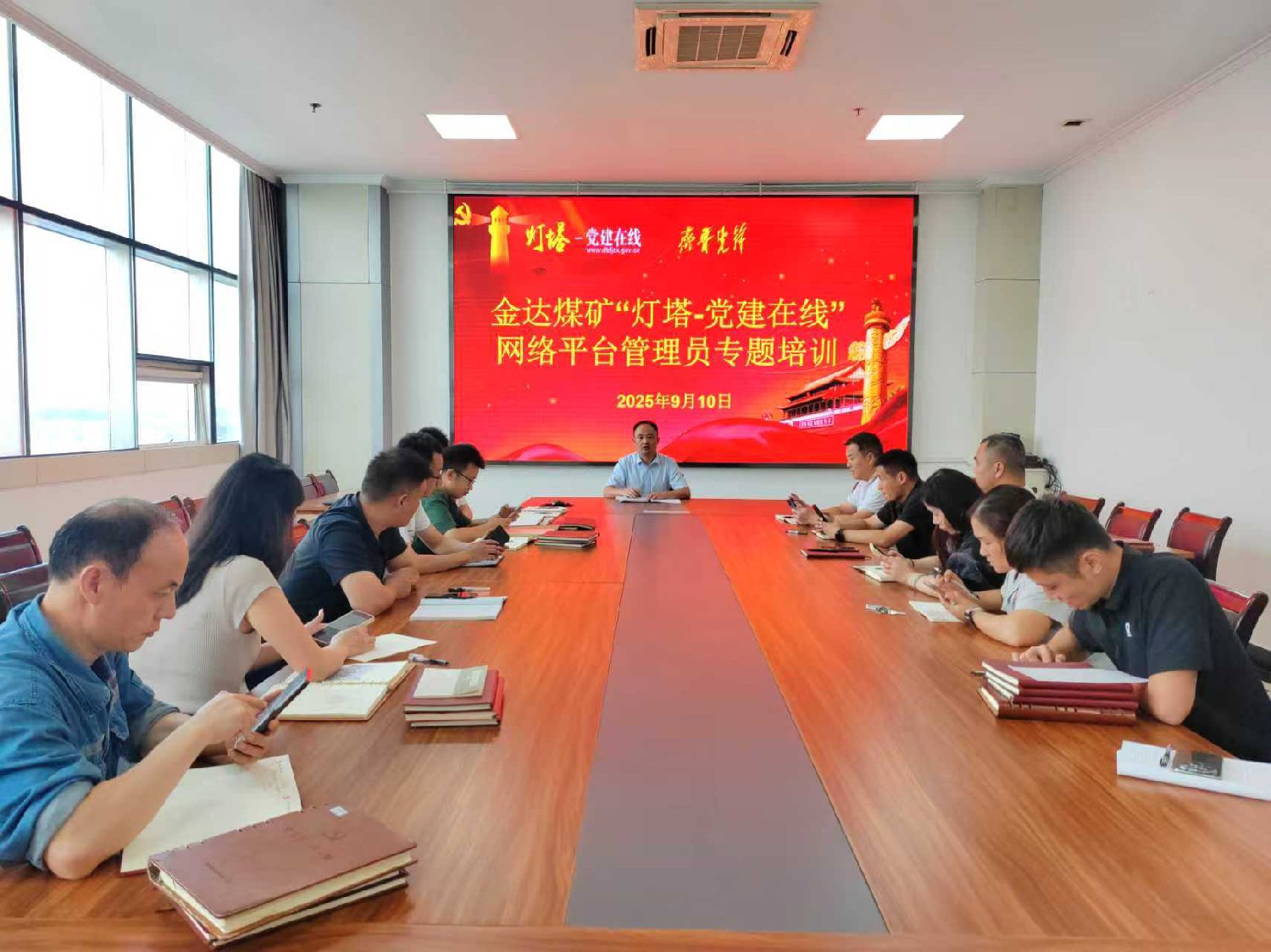 金達煤礦開展“燈塔-黨建在線”管理員專題培訓(xùn)