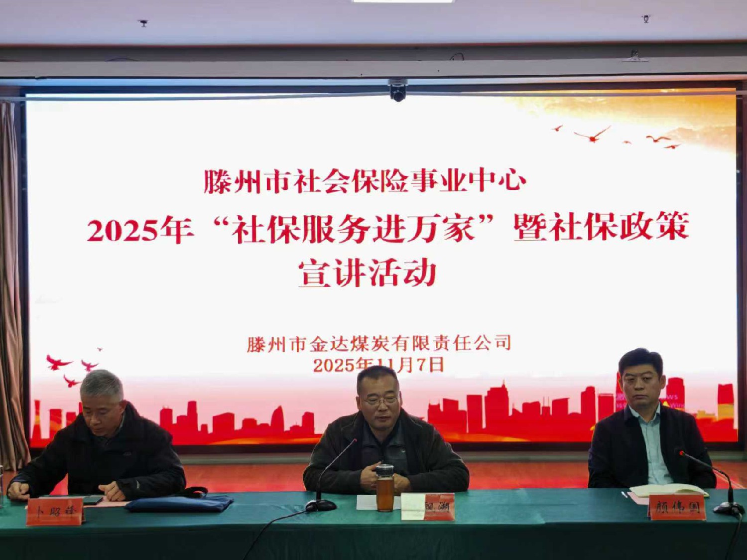 社保政策進金達  暖心保障促發(fā)展